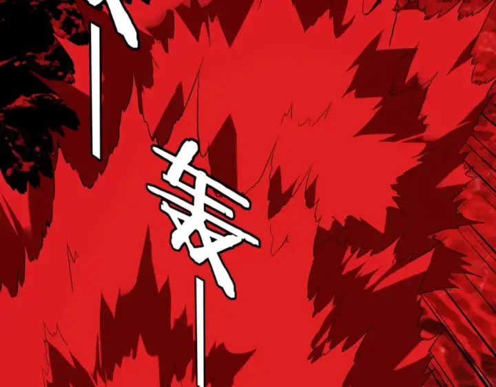 漫画《我！天命大反派》第251话 收割林武第114张图
