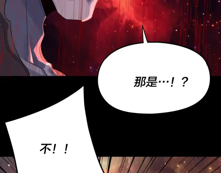 漫画《我！天命大反派》第251话 收割林武第119张图