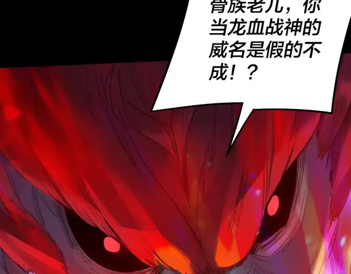 漫画《我！天命大反派》第251话 收割林武第122张图