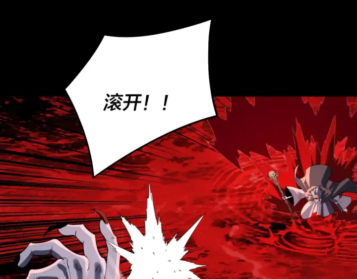漫画《我！天命大反派》第251话 收割林武第124张图