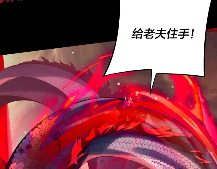 漫画《我！天命大反派》第251话 收割林武第126张图