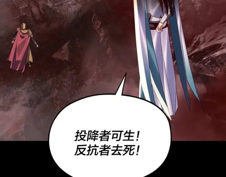 漫画《我！天命大反派》第251话 收割林武第19张图