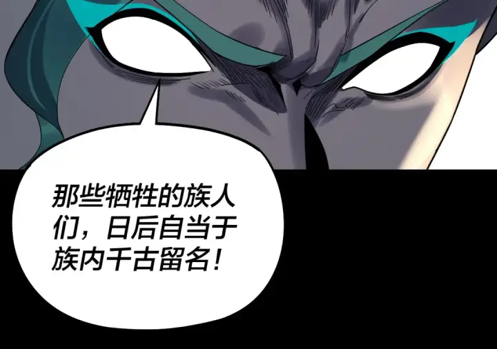 漫画《我！天命大反派》第251话 收割林武第25张图