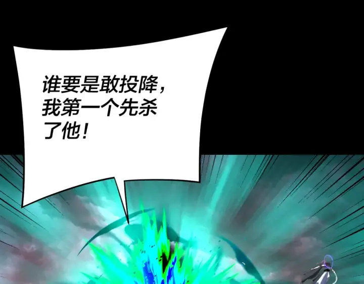 漫画《我！天命大反派》第251话 收割林武第26张图