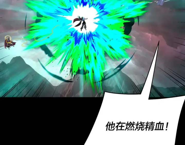 漫画《我！天命大反派》第251话 收割林武第27张图