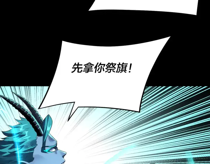 漫画《我！天命大反派》第251话 收割林武第28张图
