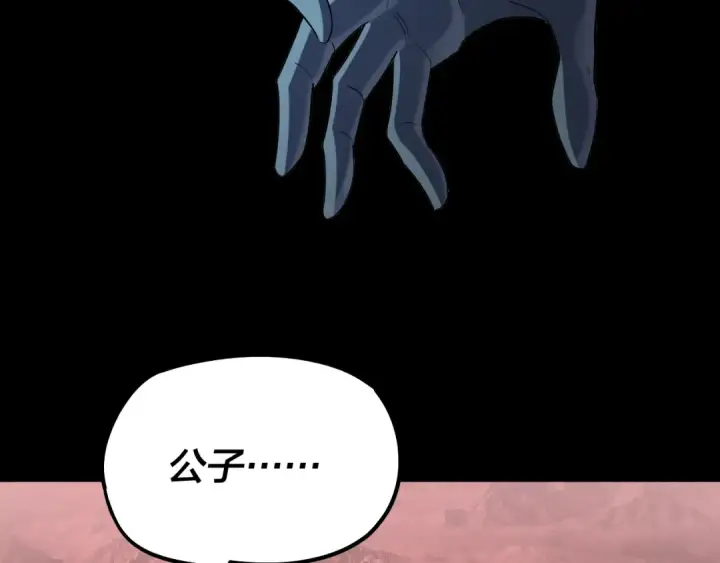漫画《我！天命大反派》第251话 收割林武第35张图