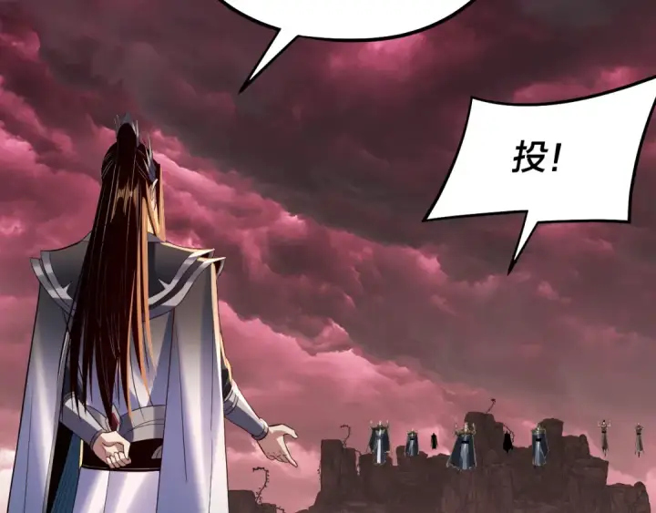漫画《我！天命大反派》第251话 收割林武第42张图