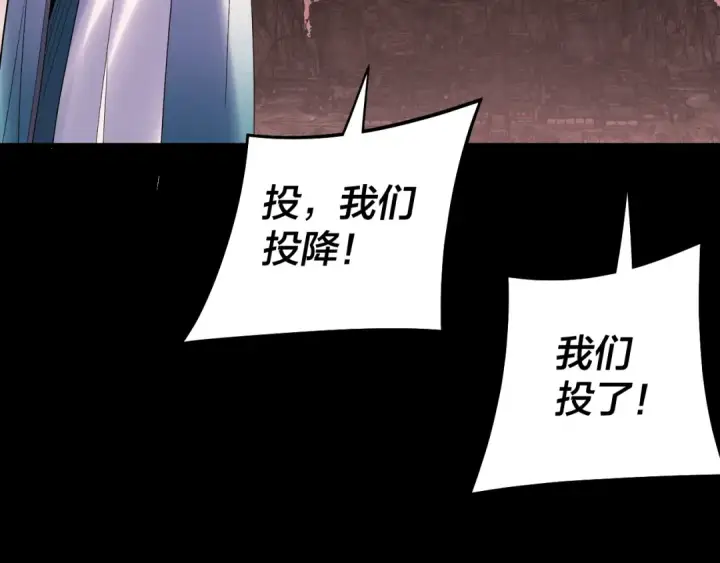 漫画《我！天命大反派》第251话 收割林武第43张图