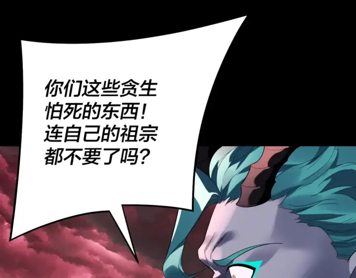 漫画《我！天命大反派》第251话 收割林武第44张图