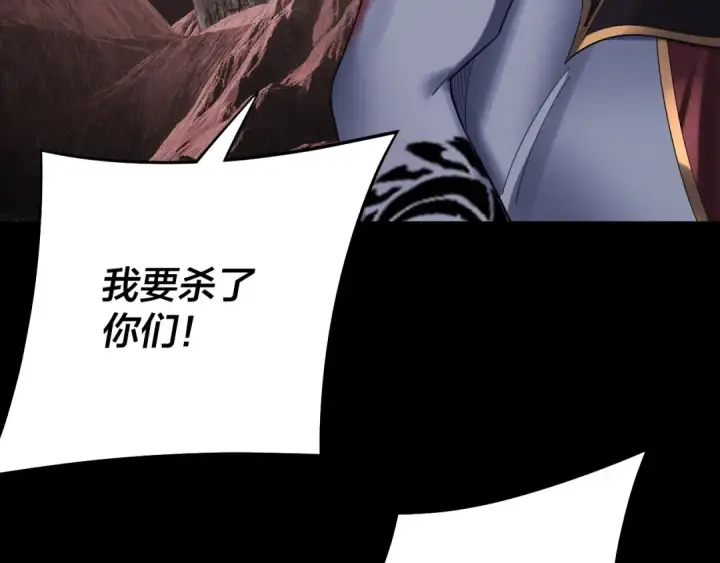 漫画《我！天命大反派》第251话 收割林武第46张图