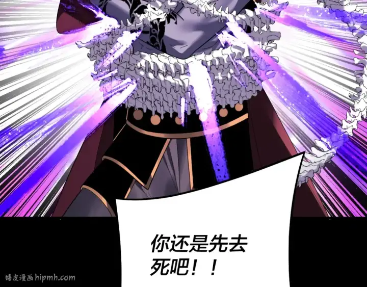 漫画《我！天命大反派》第251话 收割林武第48张图