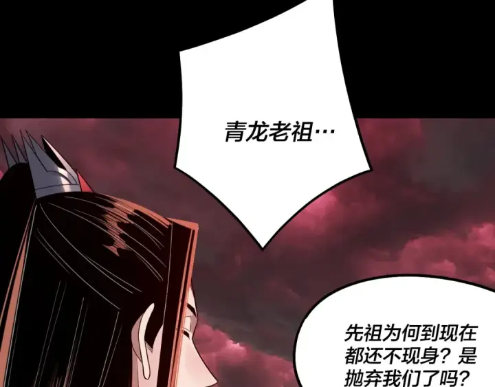 漫画《我！天命大反派》第251话 收割林武第54张图