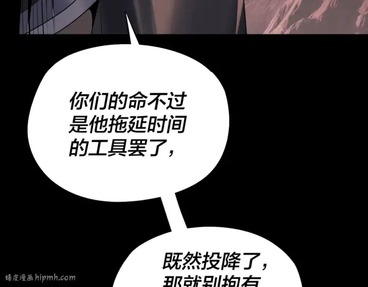 漫画《我！天命大反派》第251话 收割林武第56张图