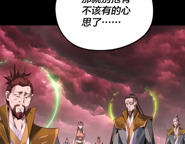 漫画《我！天命大反派》第251话 收割林武第57张图