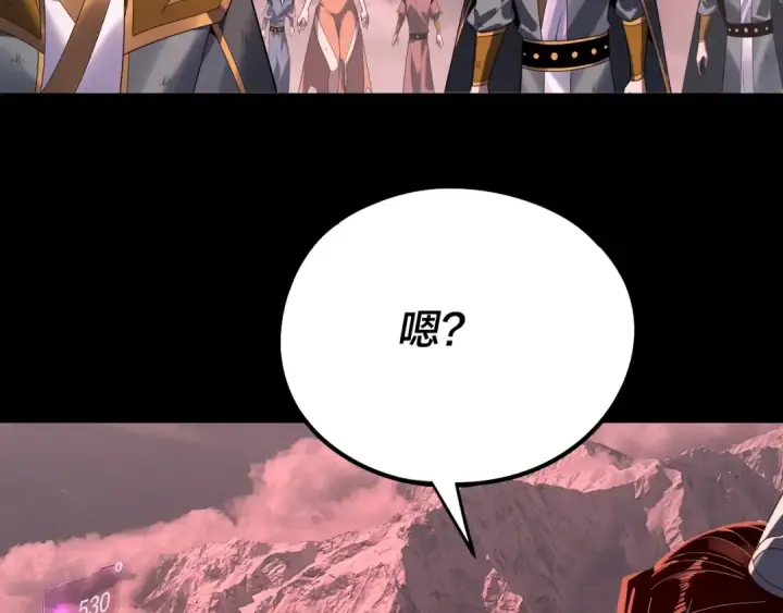 漫画《我！天命大反派》第251话 收割林武第58张图