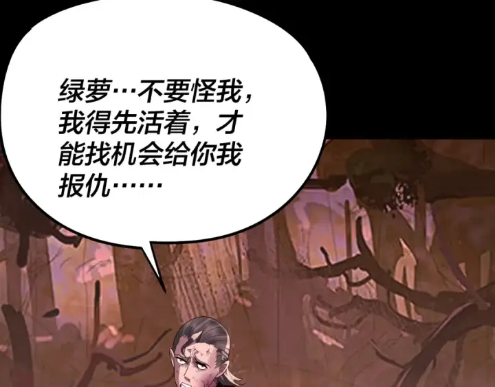 漫画《我！天命大反派》第251话 收割林武第61张图