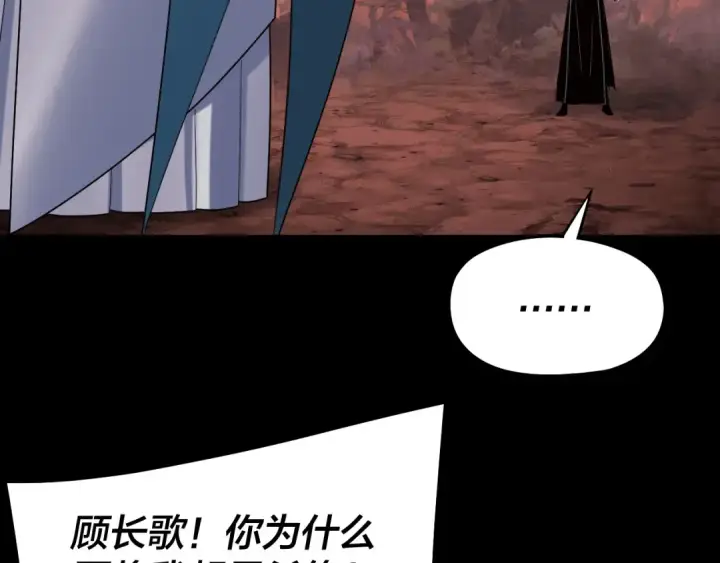 漫画《我！天命大反派》第251话 收割林武第65张图