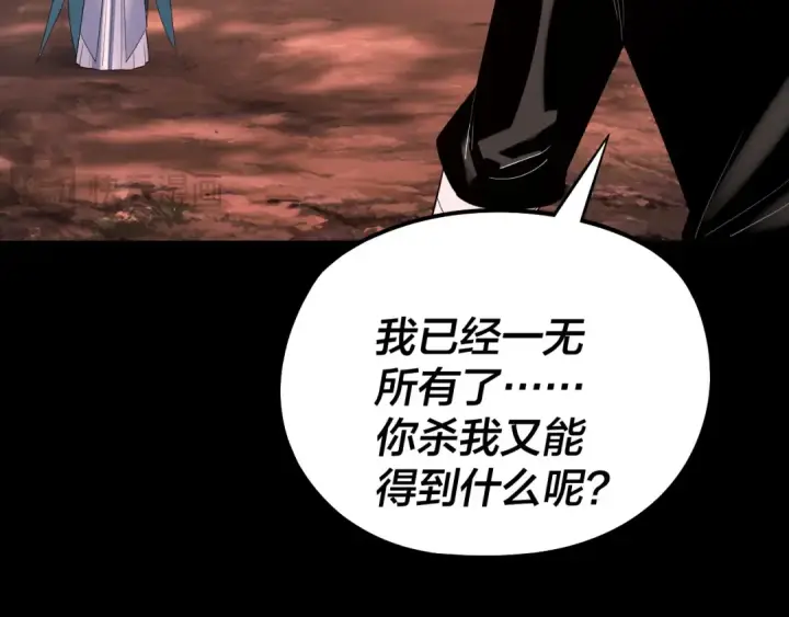 漫画《我！天命大反派》第251话 收割林武第70张图