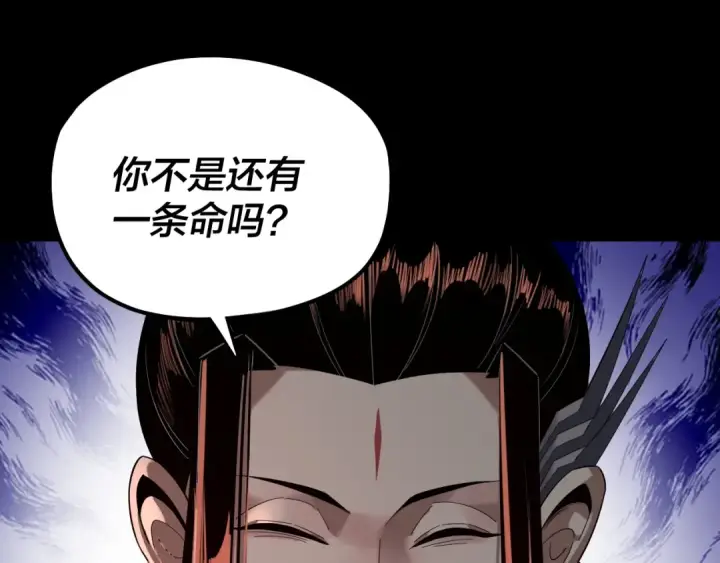 漫画《我！天命大反派》第251话 收割林武第71张图