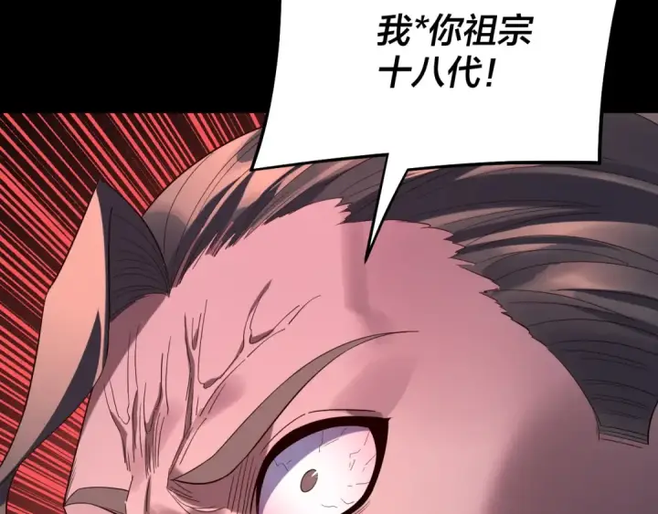 漫画《我！天命大反派》第251话 收割林武第73张图