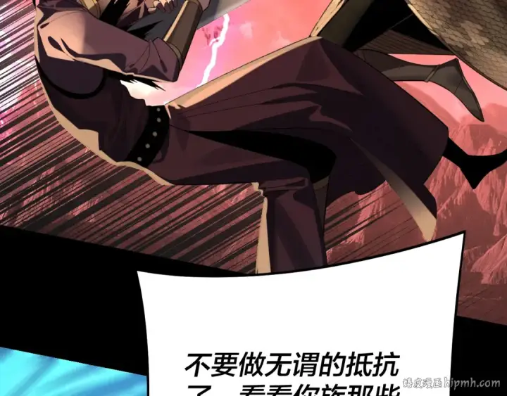 漫画《我！天命大反派》第251话 收割林武第8张图