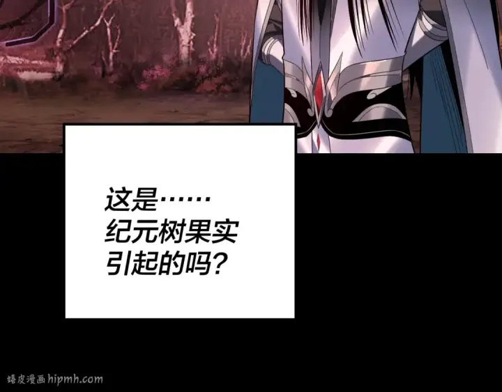 漫画《我！天命大反派》第251话 收割林武第80张图