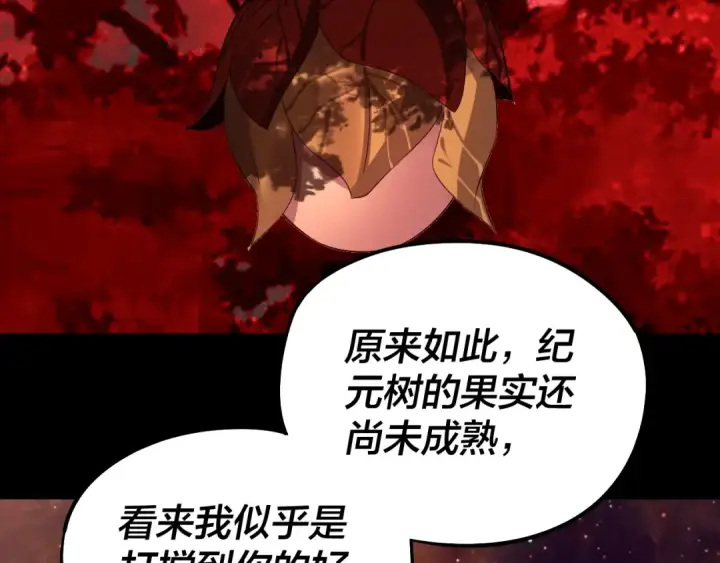 漫画《我！天命大反派》第251话 收割林武第87张图