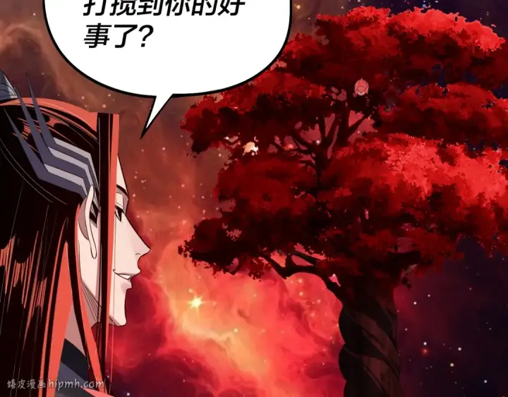 漫画《我！天命大反派》第251话 收割林武第88张图