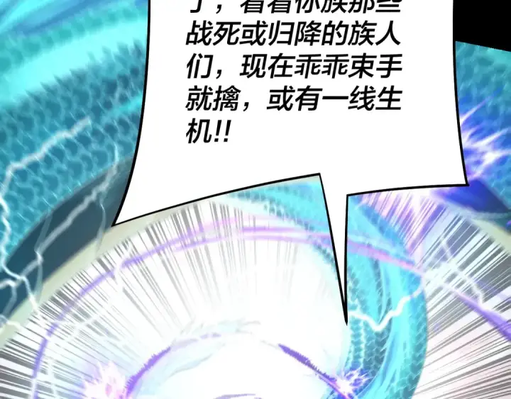 漫画《我！天命大反派》第251话 收割林武第9张图