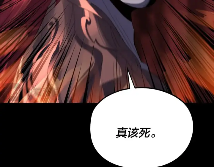 漫画《我！天命大反派》第251话 收割林武第95张图