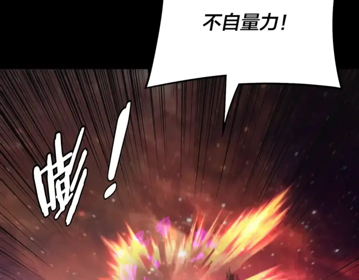 漫画《我！天命大反派》第251话 收割林武第98张图