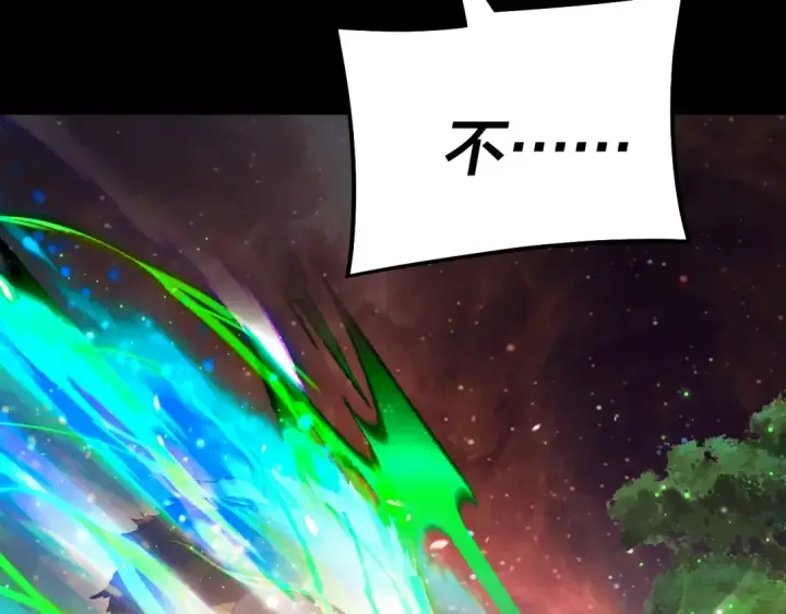 漫画《我！天命大反派》第252话 鸿门宴 第10张图