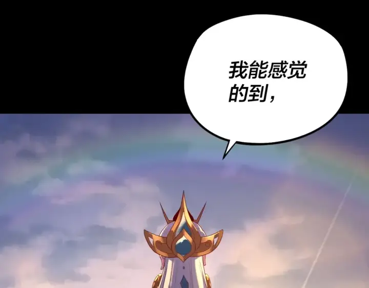漫画《我！天命大反派》第252话 鸿门宴 第122张图