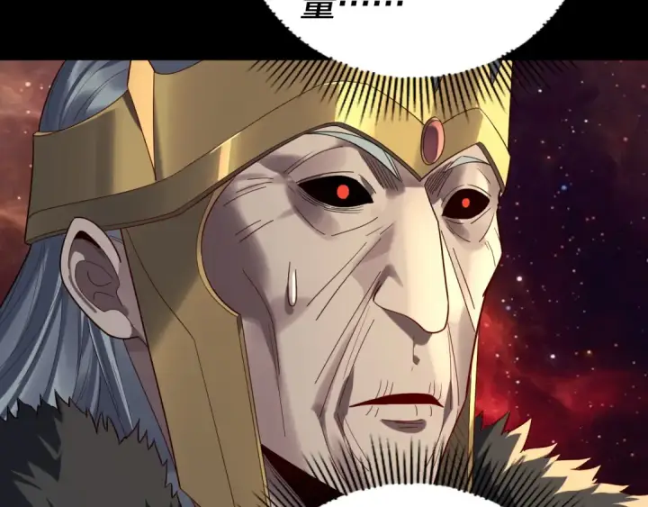 漫画《我！天命大反派》第252话 鸿门宴 第13张图