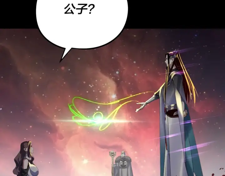 漫画《我！天命大反派》第252话 鸿门宴 第15张图