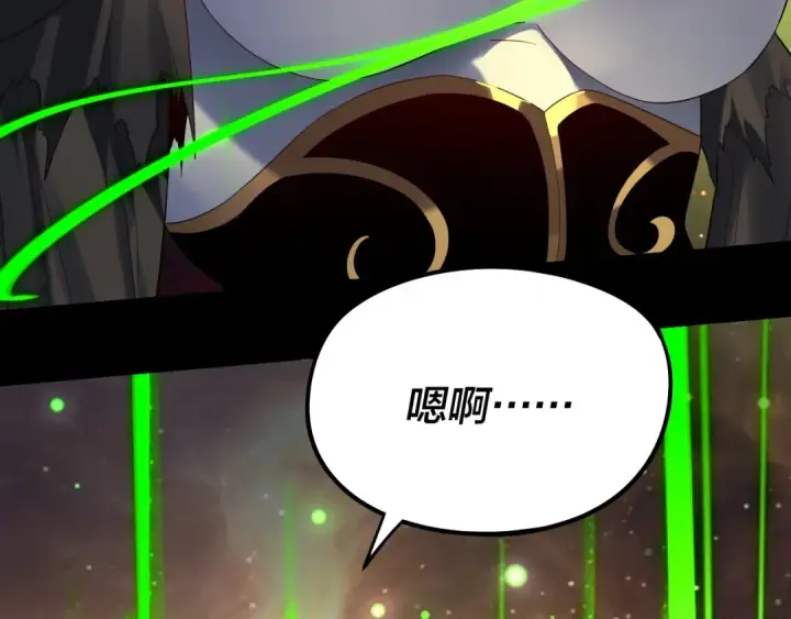 漫画《我！天命大反派》第252话 鸿门宴 第18张图