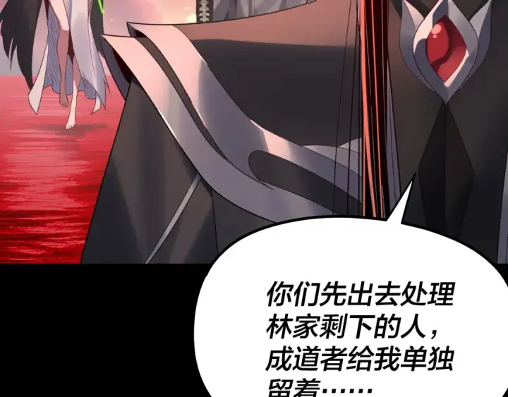 漫画《我！天命大反派》第252话 鸿门宴 第23张图