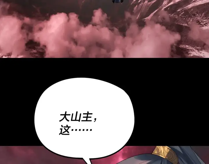 漫画《我！天命大反派》第252话 鸿门宴 第28张图