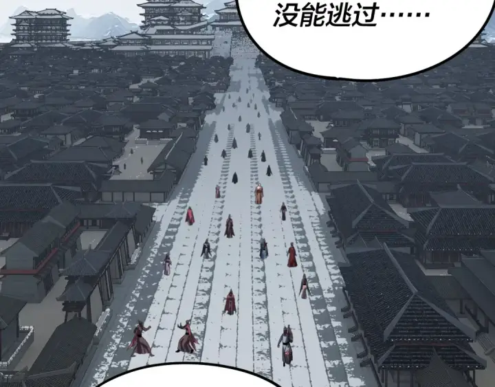 漫画《我！天命大反派》第252话 鸿门宴 第34张图