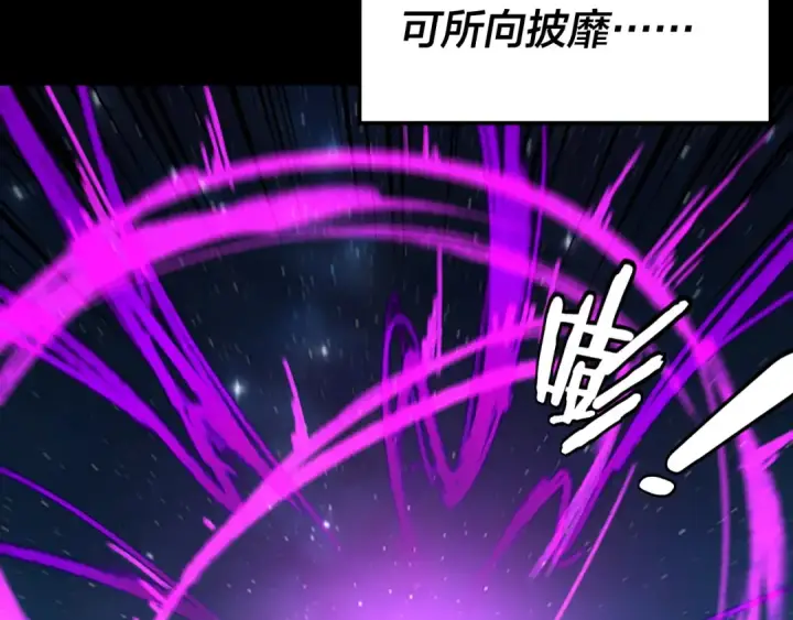 漫画《我！天命大反派》第252话 鸿门宴 第41张图