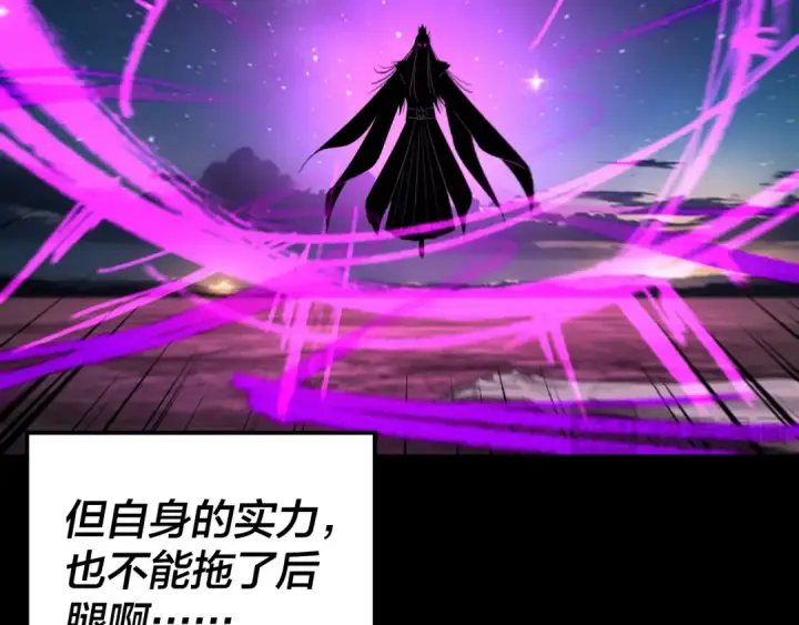 漫画《我！天命大反派》第252话 鸿门宴 第42张图