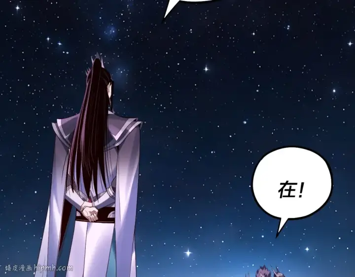 漫画《我！天命大反派》第252话 鸿门宴 第48张图