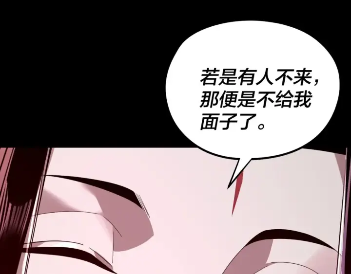 漫画《我！天命大反派》第252话 鸿门宴 第53张图