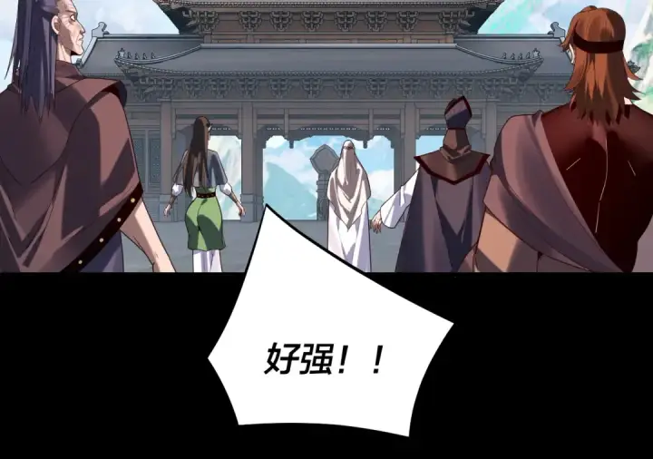 漫画《我！天命大反派》第252话 鸿门宴 第65张图