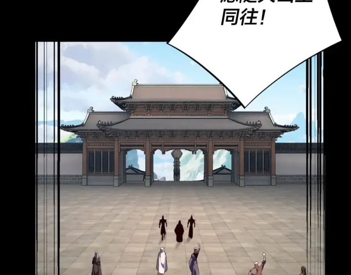 漫画《我！天命大反派》第252话 鸿门宴 第78张图