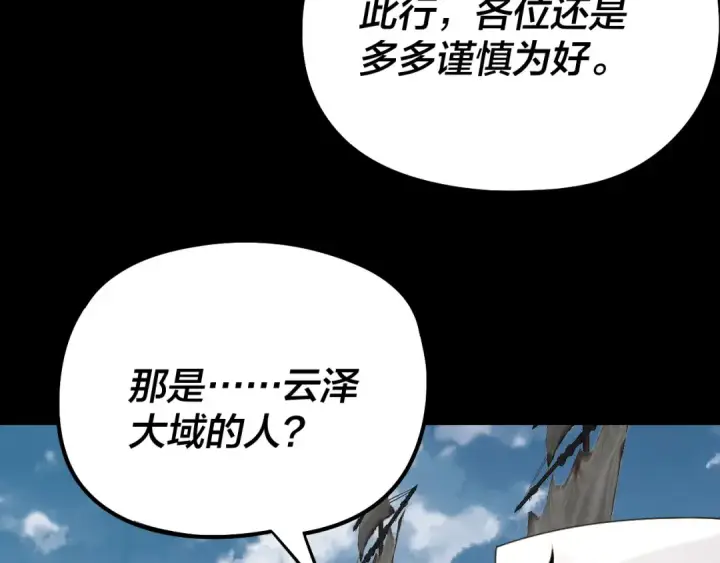 漫画《我！天命大反派》第253话 “怜香惜玉”第11张图