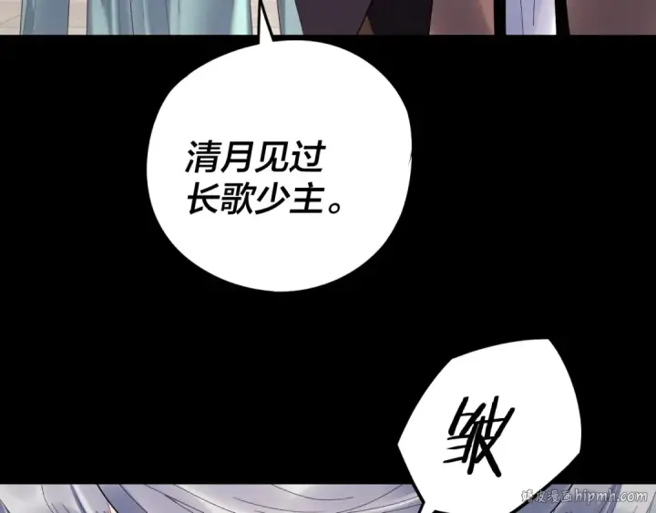 漫画《我！天命大反派》第253话 “怜香惜玉”第112张图