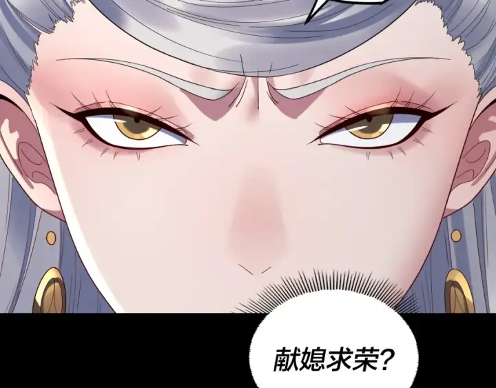 漫画《我！天命大反派》第253话 “怜香惜玉”第113张图