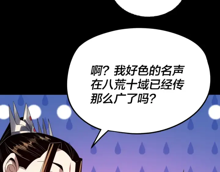 漫画《我！天命大反派》第253话 “怜香惜玉”第114张图